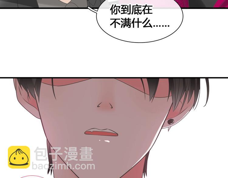 女巨人也要談戀愛 - 第194話 只有他最懂我(1/3) - 8