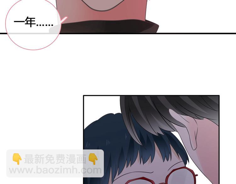 女巨人也要談戀愛 - 第194話 只有他最懂我(1/3) - 1