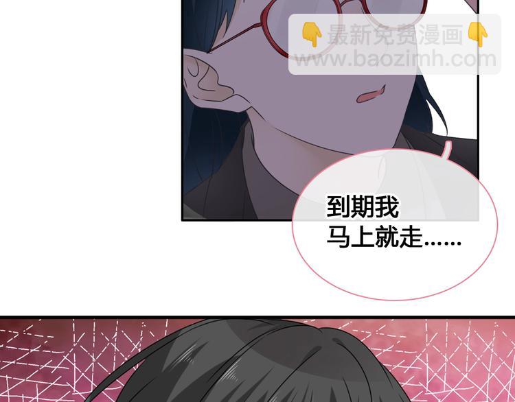 女巨人也要談戀愛 - 第194話 只有他最懂我(1/3) - 2