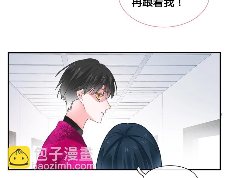 女巨人也要談戀愛 - 第194話 只有他最懂我(1/3) - 4