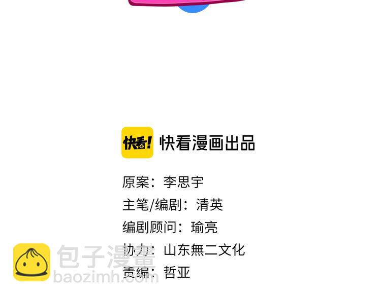 女巨人也要談戀愛 - 第194話 只有他最懂我(1/3) - 5