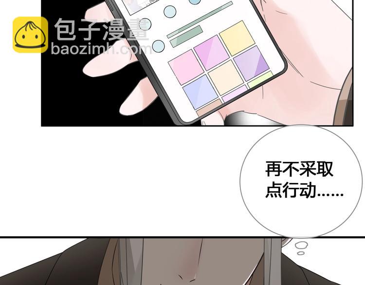 女巨人也要談戀愛 - 第194話 只有他最懂我(2/3) - 6