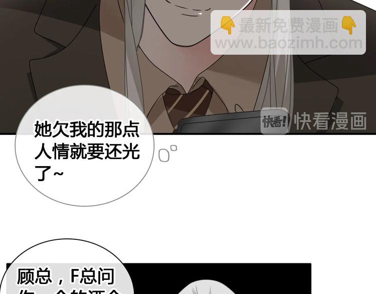 女巨人也要談戀愛 - 第194話 只有他最懂我(2/3) - 7