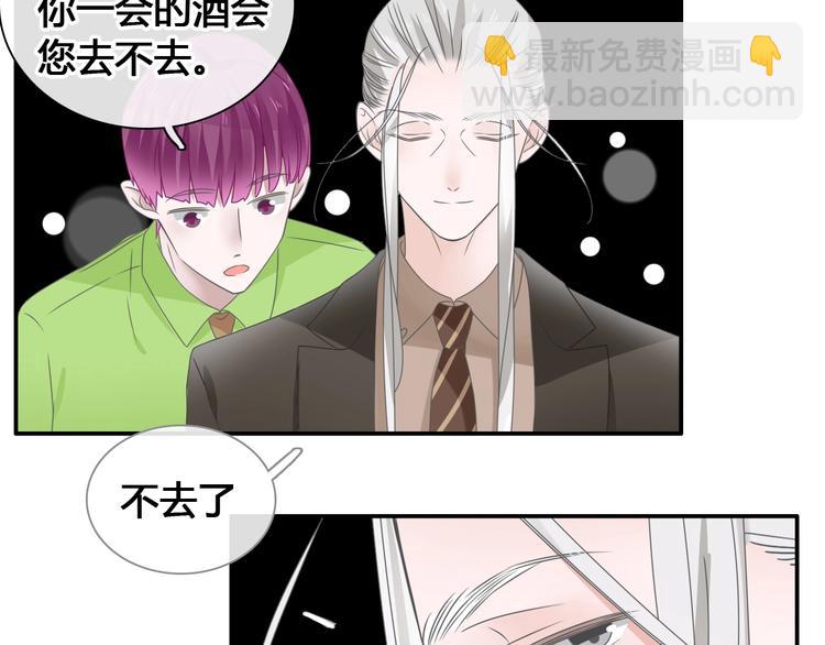 女巨人也要談戀愛 - 第194話 只有他最懂我(2/3) - 8