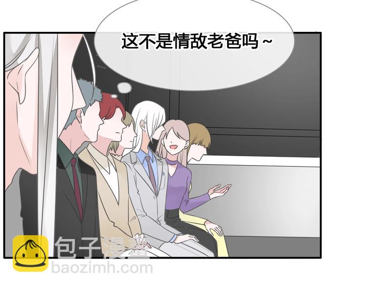 女巨人也要談戀愛 - 第194話 只有他最懂我(2/3) - 2