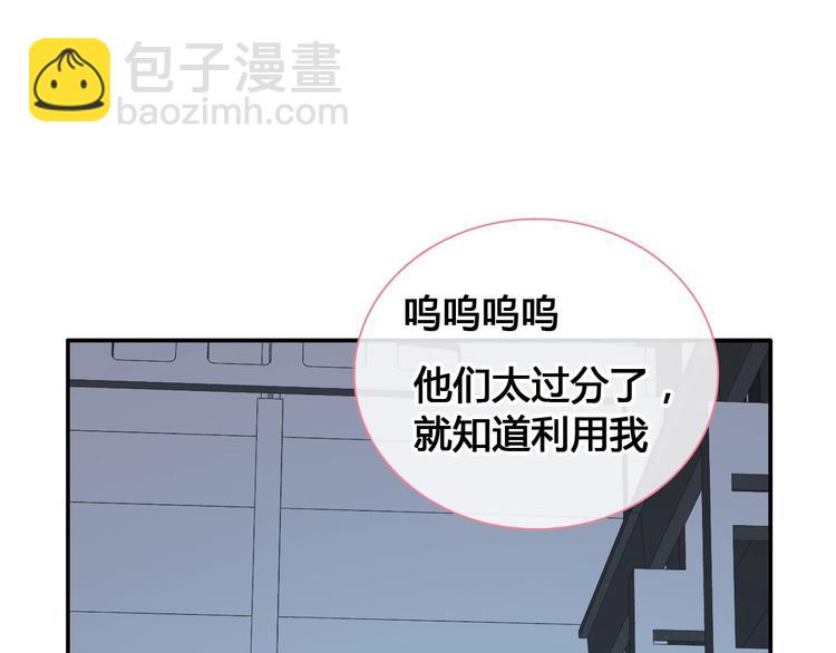 女巨人也要談戀愛 - 第194話 只有他最懂我(2/3) - 5