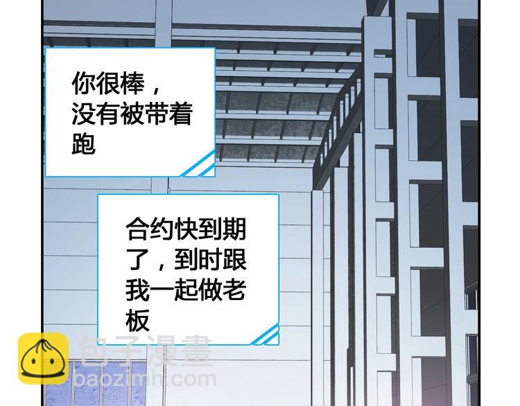 女巨人也要談戀愛 - 第194話 只有他最懂我(2/3) - 6