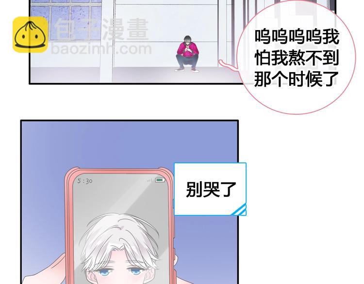 女巨人也要談戀愛 - 第194話 只有他最懂我(2/3) - 7