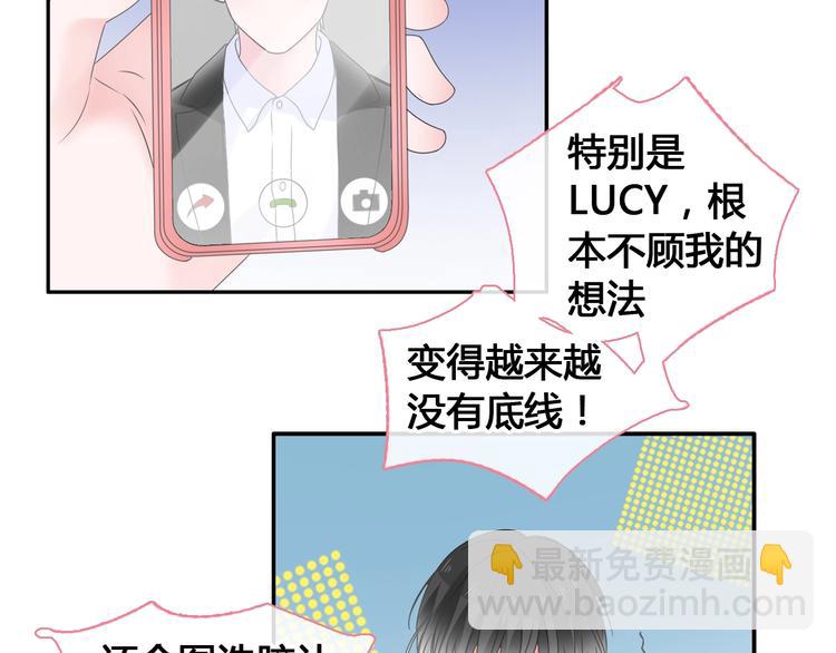 女巨人也要談戀愛 - 第194話 只有他最懂我(2/3) - 8