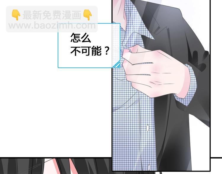 女巨人也要談戀愛 - 第194話 只有他最懂我(2/3) - 4