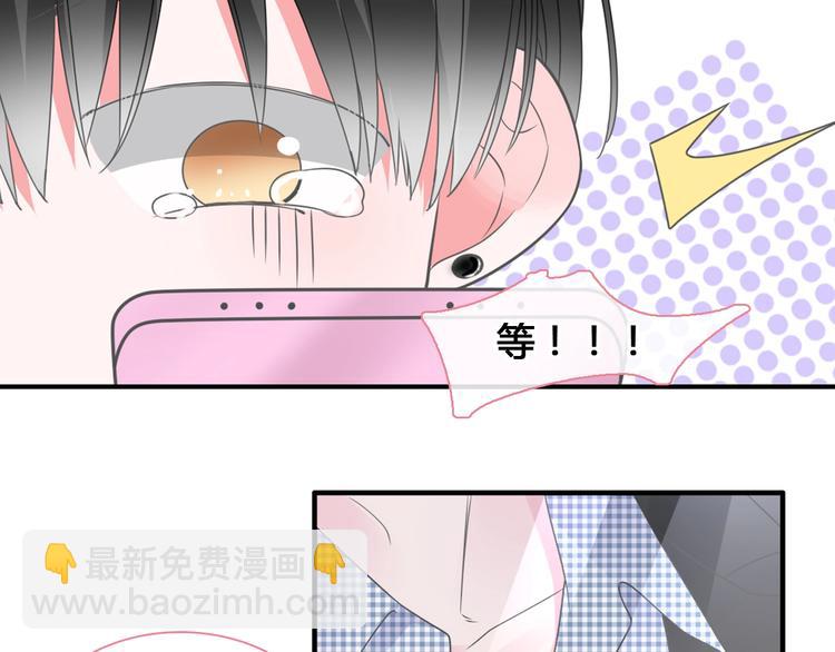 女巨人也要談戀愛 - 第194話 只有他最懂我(2/3) - 5