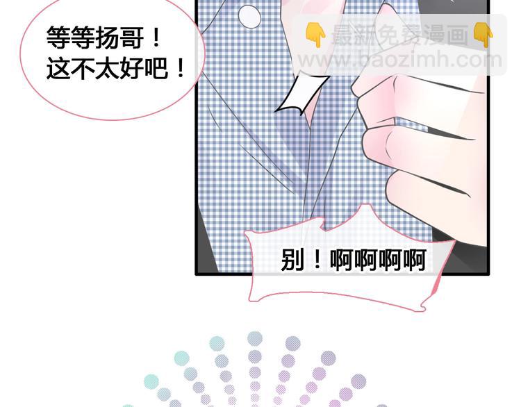 女巨人也要談戀愛 - 第194話 只有他最懂我(2/3) - 6