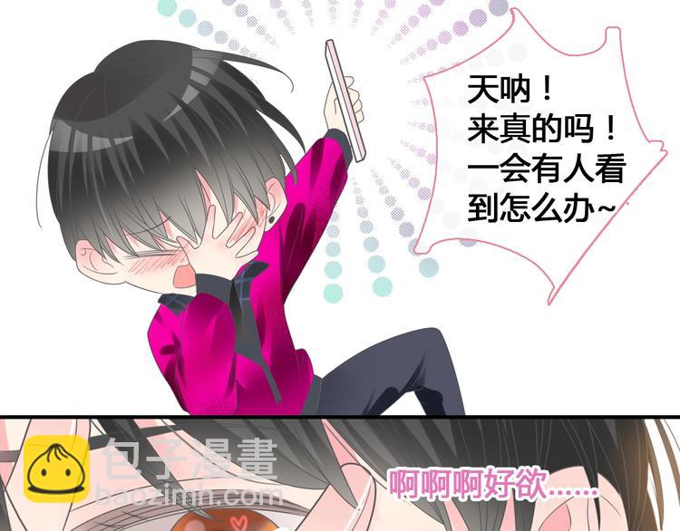 女巨人也要談戀愛 - 第194話 只有他最懂我(2/3) - 7