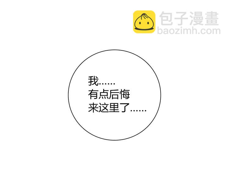 女巨人也要談戀愛 - 第194話 只有他最懂我(1/3) - 7
