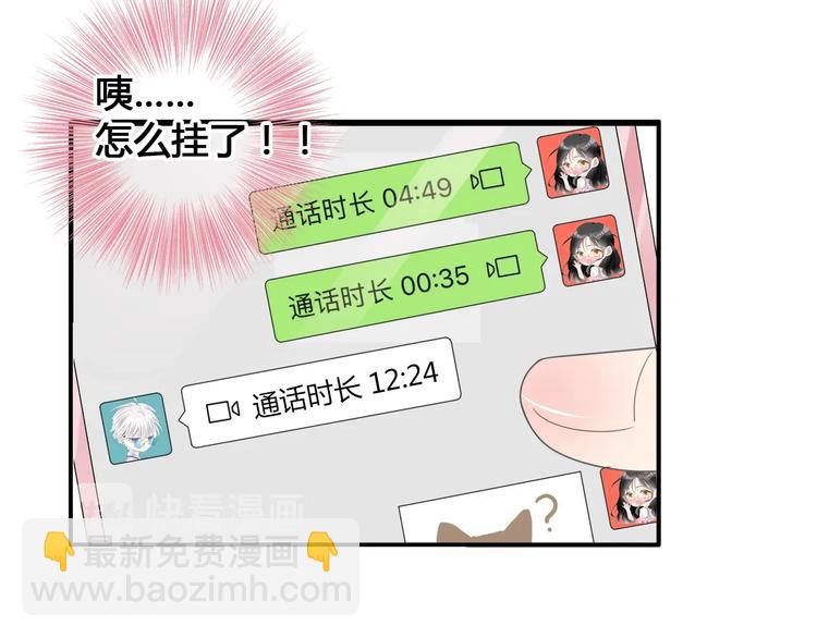 女巨人也要談戀愛 - 第194話 只有他最懂我(2/3) - 1