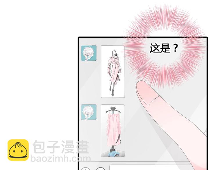 女巨人也要談戀愛 - 第194話 只有他最懂我(2/3) - 2