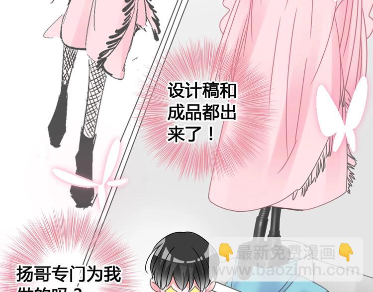 女巨人也要談戀愛 - 第194話 只有他最懂我(2/3) - 6