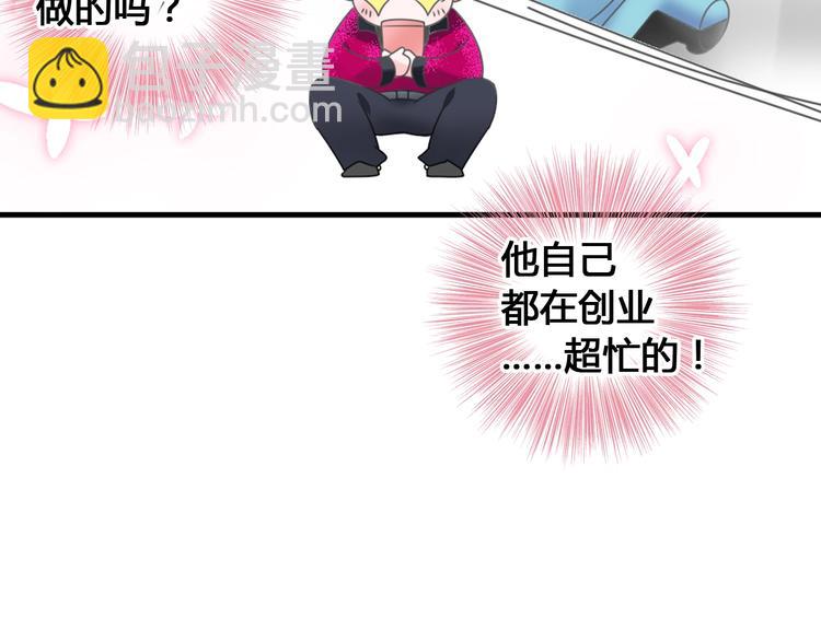 女巨人也要談戀愛 - 第194話 只有他最懂我(2/3) - 7