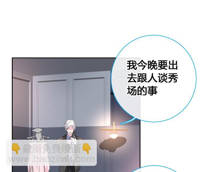 女巨人也要談戀愛 - 第194話 只有他最懂我(2/3) - 8