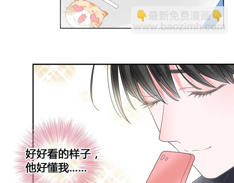 女巨人也要談戀愛 - 第194話 只有他最懂我(2/3) - 2