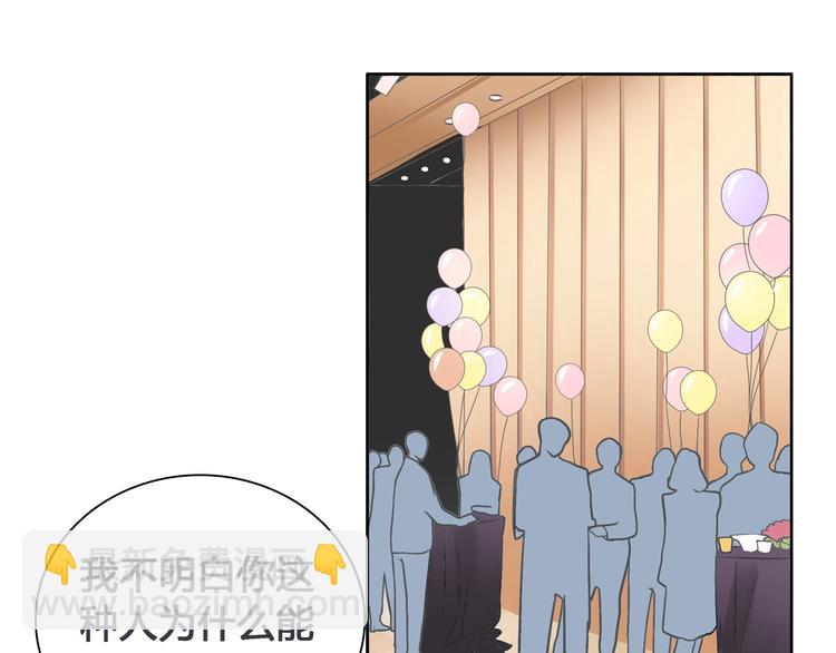 女巨人也要談戀愛 - 第194話 只有他最懂我(2/3) - 5