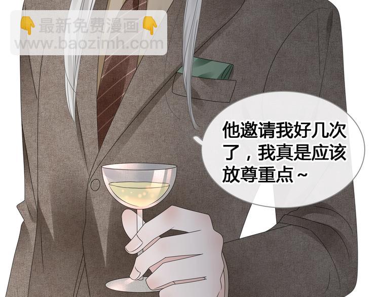 女巨人也要談戀愛 - 第194話 只有他最懂我(2/3) - 2