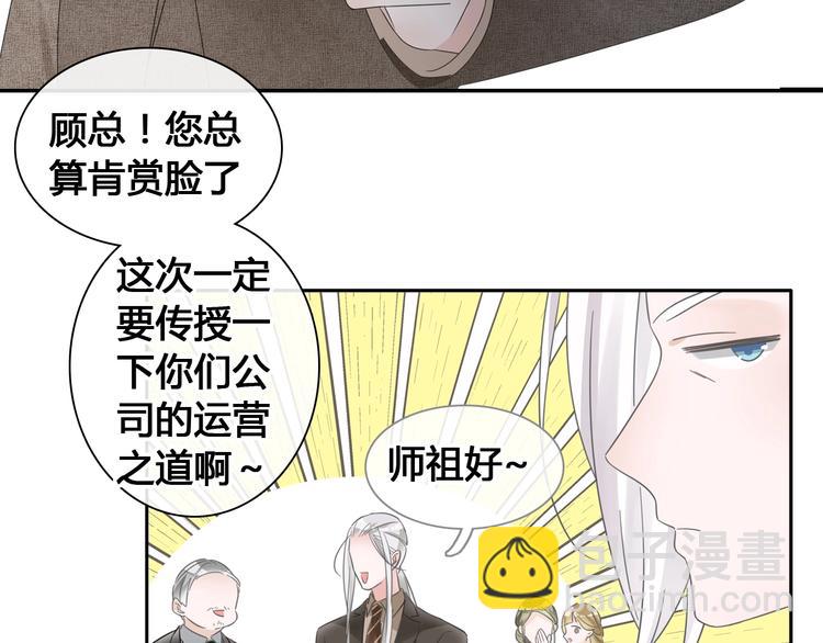 女巨人也要談戀愛 - 第194話 只有他最懂我(2/3) - 3