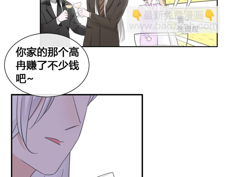 女巨人也要談戀愛 - 第194話 只有他最懂我(2/3) - 4