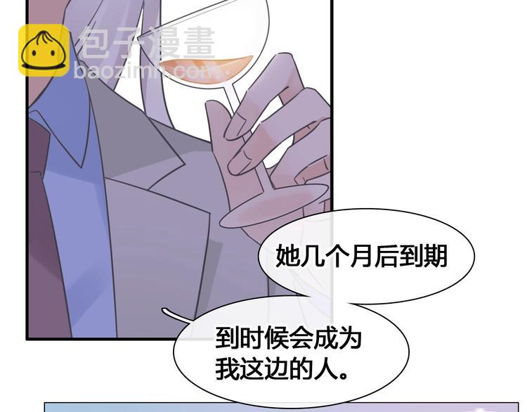 女巨人也要談戀愛 - 第194話 只有他最懂我(2/3) - 5