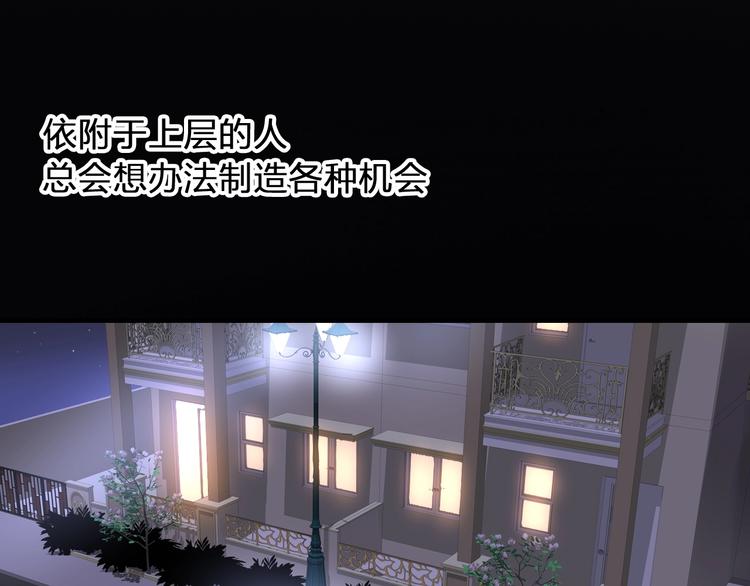 女巨人也要談戀愛 - 第196話 夫人的初次亮相(1/3) - 1