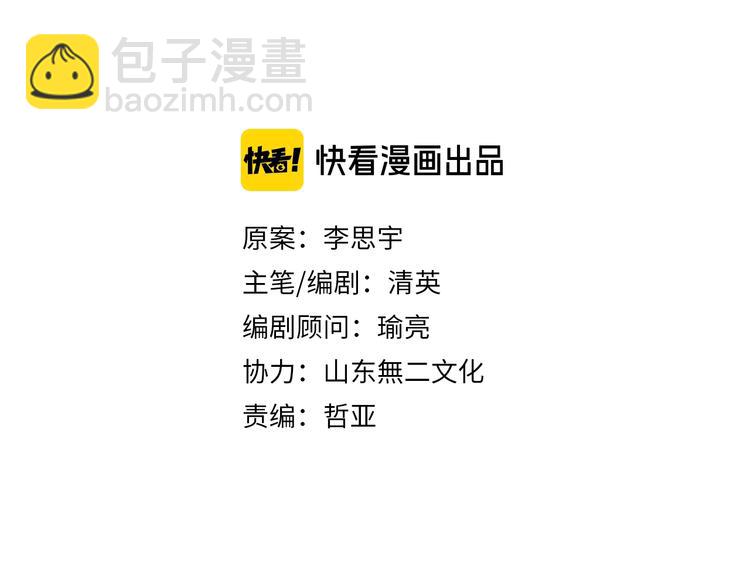 女巨人也要談戀愛 - 第196話 夫人的初次亮相(1/3) - 3