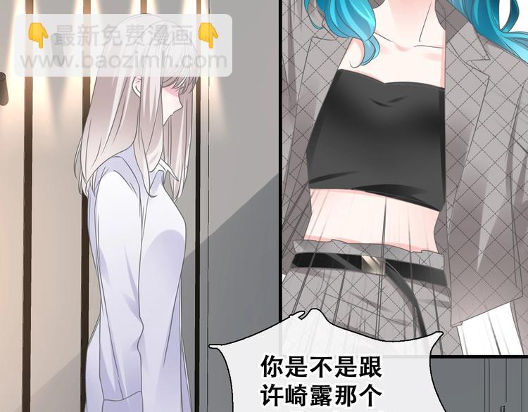 女巨人也要談戀愛 - 第196話 夫人的初次亮相(3/3) - 5