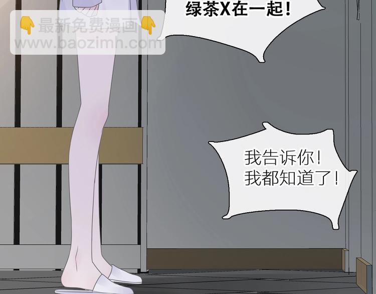 女巨人也要談戀愛 - 第196話 夫人的初次亮相(3/3) - 1