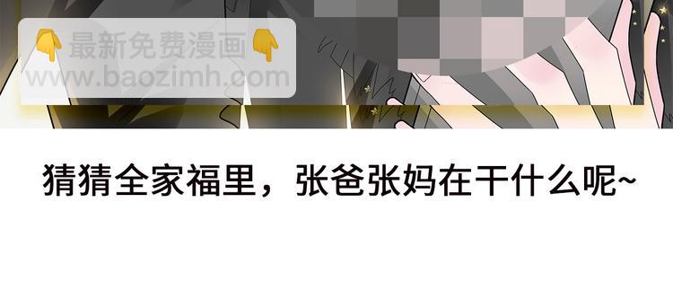 女巨人也要談戀愛 - 第196話 夫人的初次亮相(3/3) - 1