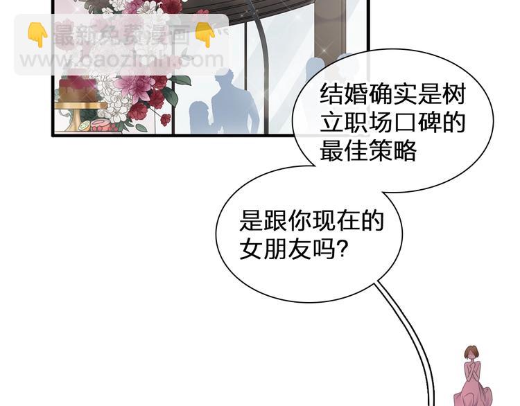 女巨人也要談戀愛 - 第196話 夫人的初次亮相(1/3) - 5