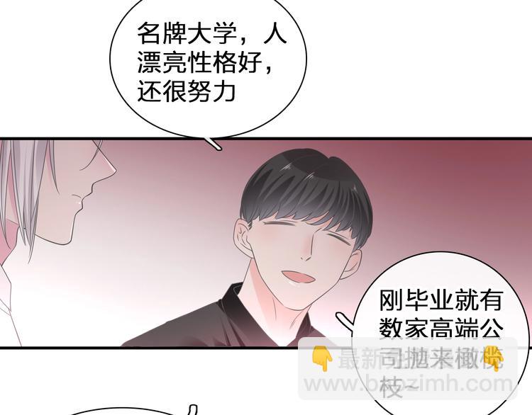 女巨人也要談戀愛 - 第196話 夫人的初次亮相(1/3) - 7