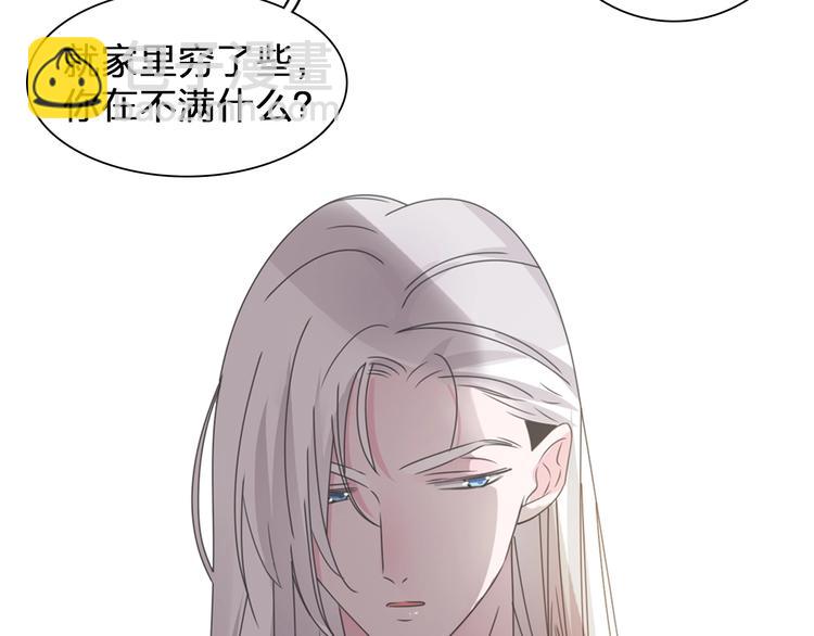 女巨人也要談戀愛 - 第196話 夫人的初次亮相(1/3) - 8