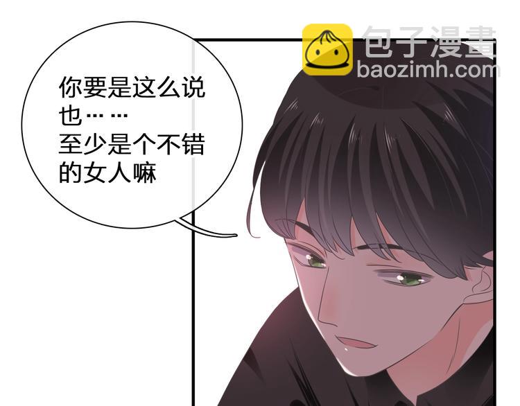 女巨人也要談戀愛 - 第196話 夫人的初次亮相(1/3) - 2