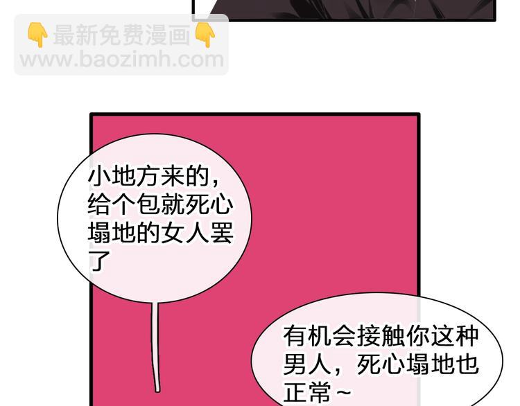 女巨人也要談戀愛 - 第196話 夫人的初次亮相(1/3) - 3