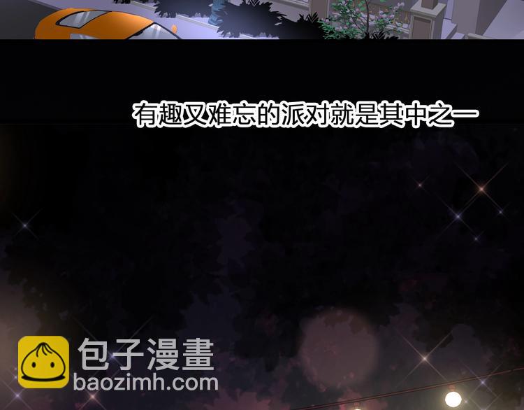 女巨人也要談戀愛 - 第196話 夫人的初次亮相(1/3) - 2