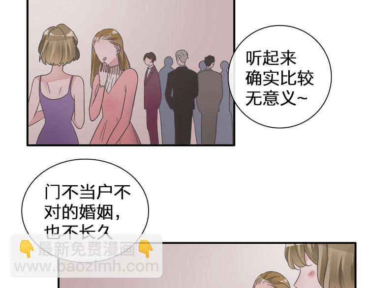 女巨人也要談戀愛 - 第196話 夫人的初次亮相(1/3) - 5