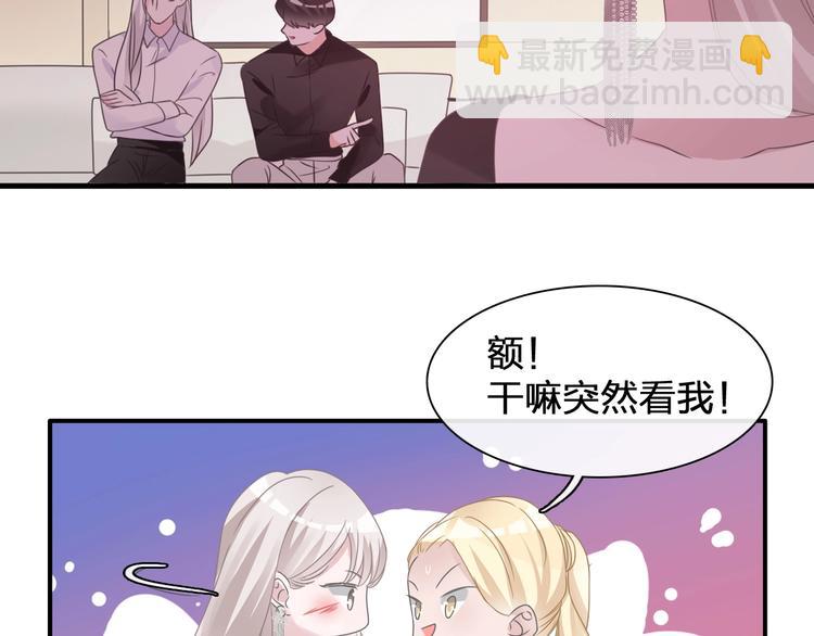 女巨人也要談戀愛 - 第196話 夫人的初次亮相(1/3) - 3