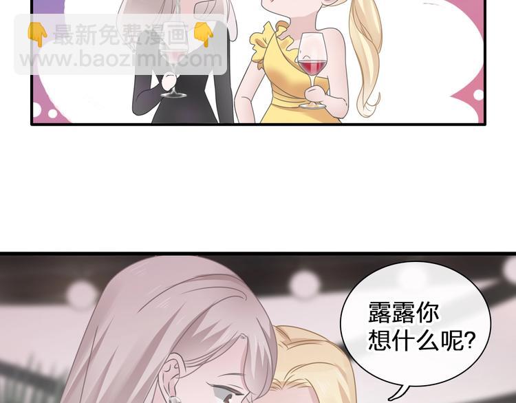 女巨人也要談戀愛 - 第196話 夫人的初次亮相(1/3) - 4