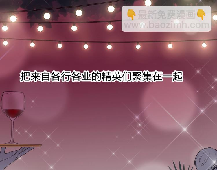 女巨人也要談戀愛 - 第196話 夫人的初次亮相(1/3) - 3