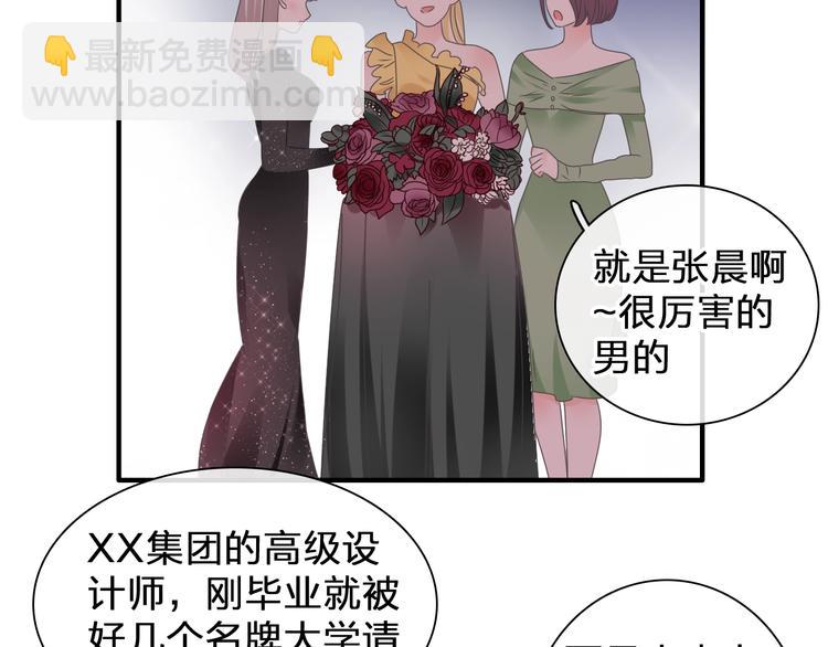 女巨人也要談戀愛 - 第196話 夫人的初次亮相(1/3) - 2