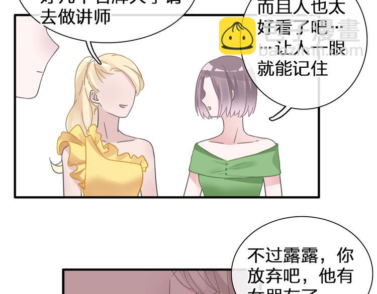 女巨人也要談戀愛 - 第196話 夫人的初次亮相(1/3) - 3