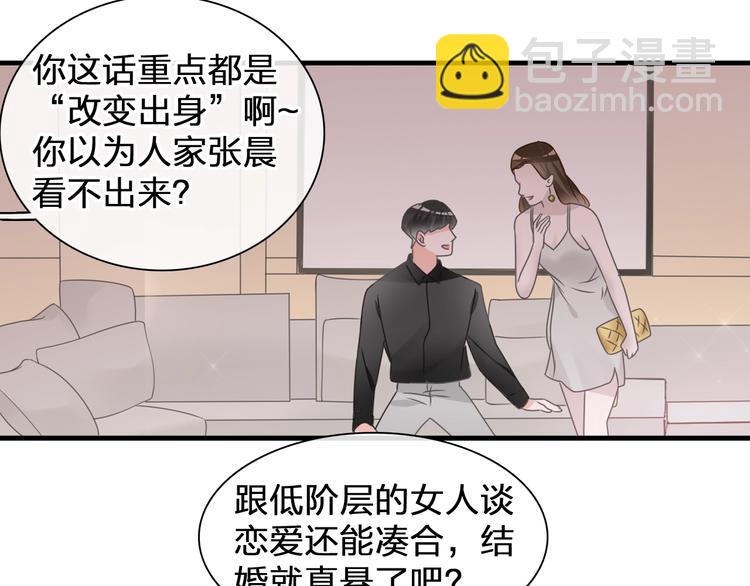 女巨人也要談戀愛 - 第196話 夫人的初次亮相(1/3) - 6