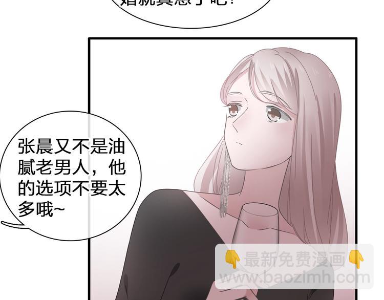 女巨人也要談戀愛 - 第196話 夫人的初次亮相(1/3) - 7