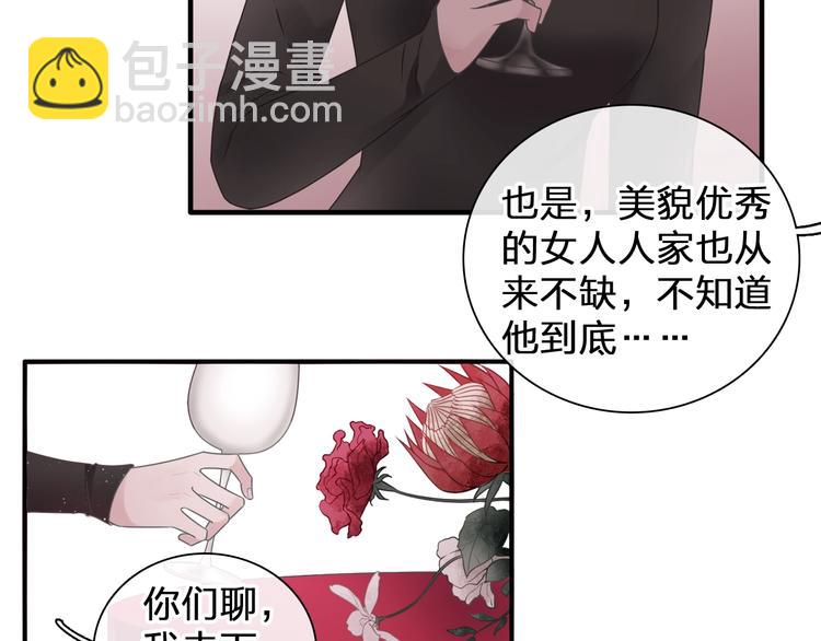 女巨人也要談戀愛 - 第196話 夫人的初次亮相(1/3) - 8