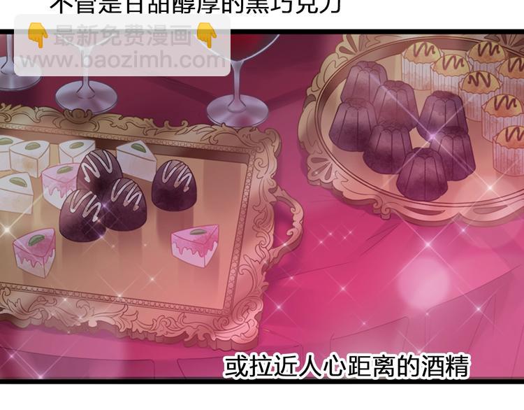 女巨人也要談戀愛 - 第196話 夫人的初次亮相(1/3) - 5